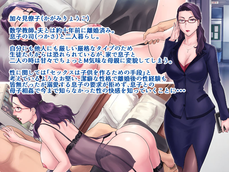 サンプル画像5:S教師な加々見先生とM母な僚子さん(グラスタートル) [d_139814]