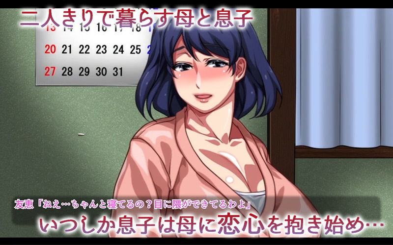 サンプル画像1:母子相姦アパート～離婚した母と息子の共同性活～（モーションコミック版）DX(survive) [d_139817]