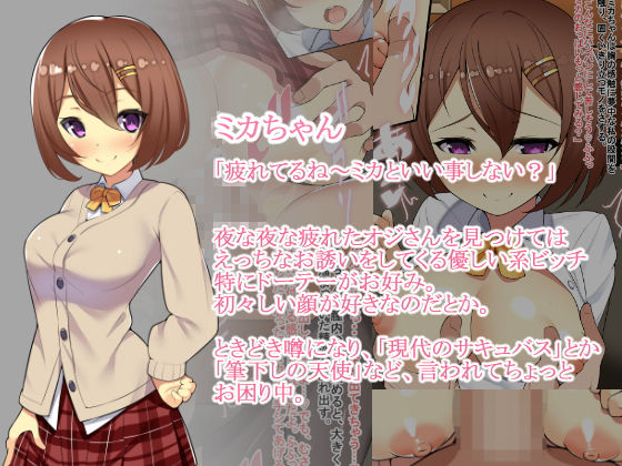 サンプル画像1:清純ビッチに中出しセット(ひな丸中将) [d_139819]