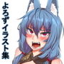 よろずイラスト集 d_139837のパッケージ画像 よろずイラスト集 d_139837のパッケージ画像