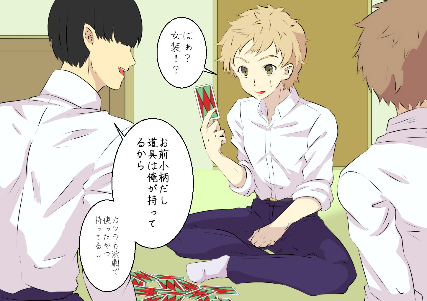 サンプル画像1:罰ゲームは男の娘でした。(yama基地) [d_139864]