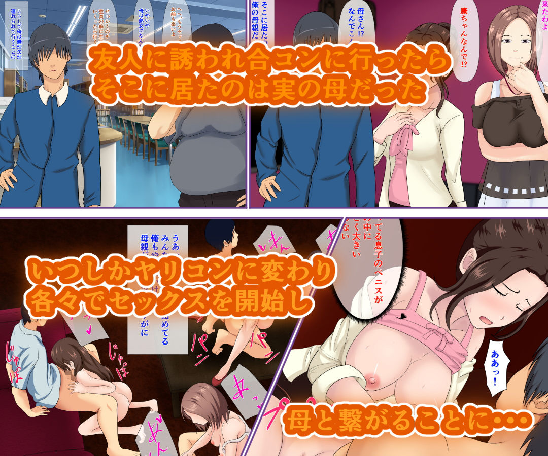 サンプル画像1:母の体が忘れられなくて～襲い掛かる息子の肉欲～(シチューにごはん) [d_139870]