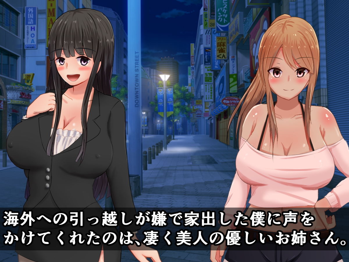 サンプル画像1:中出さんちのお姉ちゃん～家出少年の僕と優しくてエッチな二人～(さざめき通り) [d_139888]