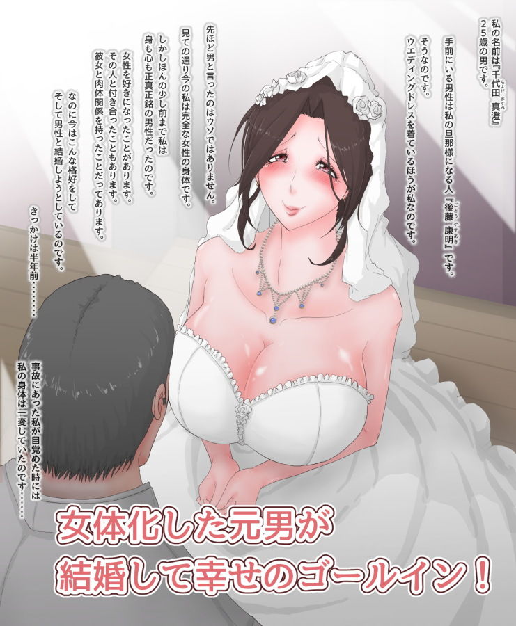 サンプル画像1:寝取られ女体化奥様 女体化した奥様が義父に寝取られるCG集。(グレッグ僧正) [d_139890]