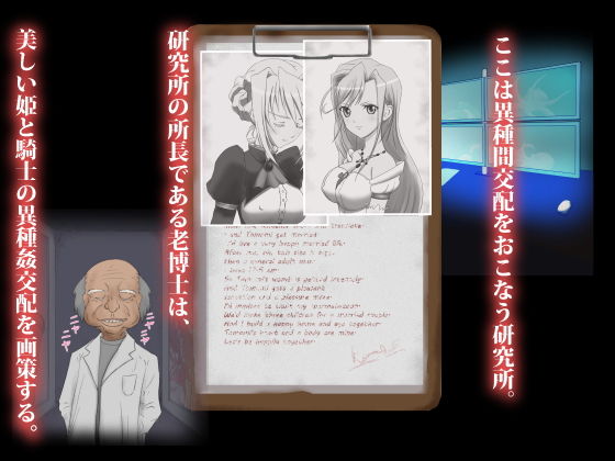 サンプル画像1:異種姦ラバー ～囚われの姫と騎士～(黒猫屋) [d_139911]