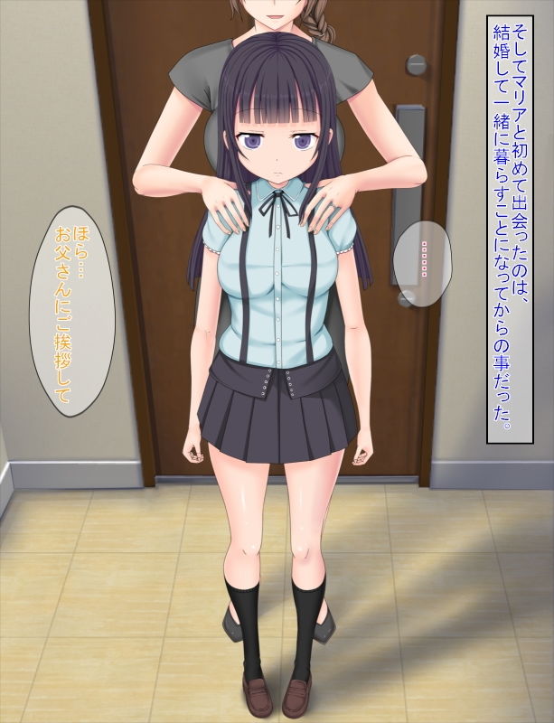 サンプル画像1:嫁の連れ子を好きになったので援交した件(ふたばシュガー) [d_139914]