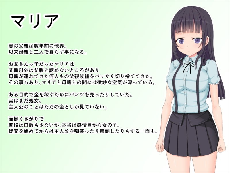 サンプル画像6:嫁の連れ子を好きになったので援交した件(ふたばシュガー) [d_139914]