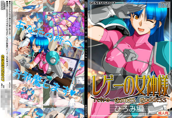 サンプル画像5:レゲーの女神様:ひろみ編(有川堂) [d_139924]