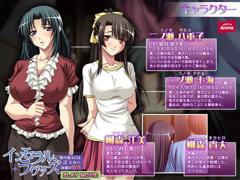 サンプル画像1:インモラル・ラヴァーズ～嫁や義父には言えない家庭の情事～ PLAY MOVIE(WorldPG Anime) [d_139927]