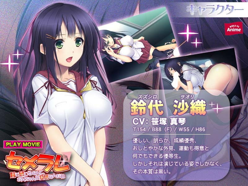 サンプル画像1:セメラレ～妹で感じるなんて、お兄ちゃんは変態なんだね～ PLAY MOVIE(WorldPG Anime) [d_139928]