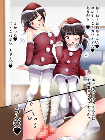 サンプル画像4:もこもこ足で踏まれちゃう！！冬の快感足コキ調教(オネアシ) [d_139929]