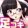 もこもこ足で踏まれちゃう!!冬の快感足コキ調教 d_139929のパッケージ画像 もこもこ足で踏まれちゃう!!冬の快感足コキ調教 d_139929のパッケージ画像