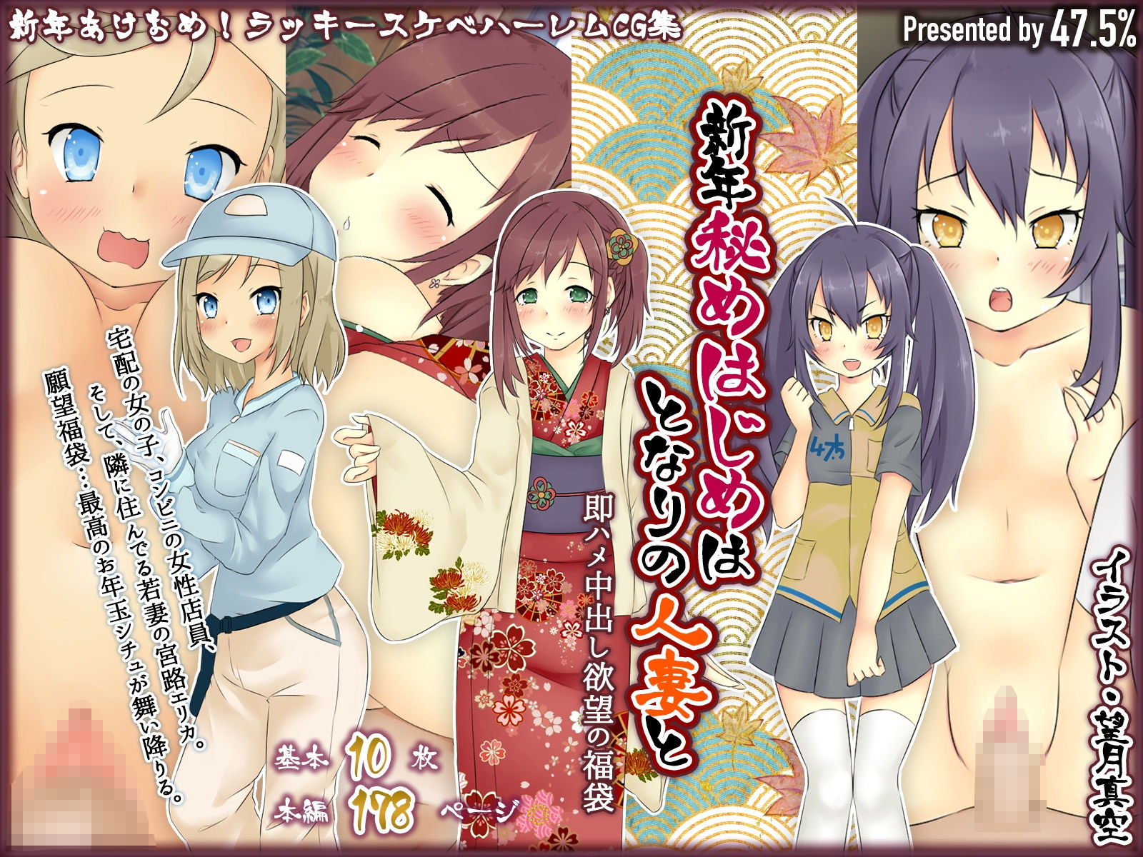 サンプル画像1:【期間限定お買い得】即ヌキ！ハーレム作品詰め合わせ vol.1(47.5％) [d_140013]