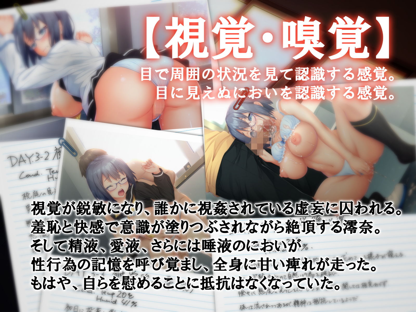 サンプル画像3:おちんぽ人体実験（モルモット）～五感全て犯し尽くしておちんぽハムハム大好き女に仕上げてみた～(おばんざい☆スタジオ) [d_140027]