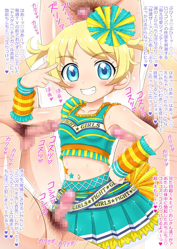 サンプル画像3:キラッとコキ☆チャン(ねこめし屋) [d_140045]