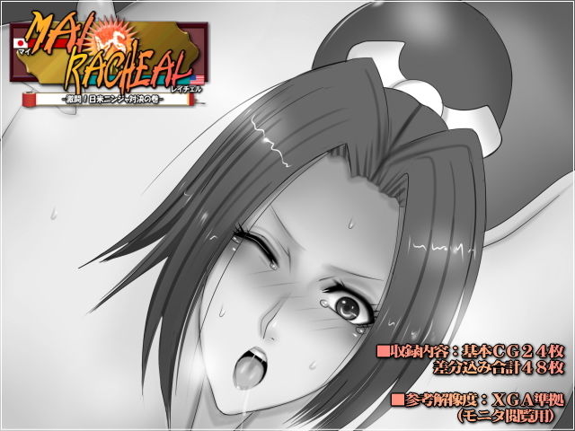 サンプル画像2:舞VSレイチェル-激闘！日米ニンジャ対決の巻-(Mokusa) [d_140075]