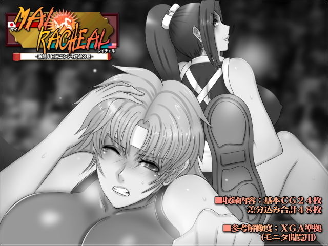 サンプル画像3:舞VSレイチェル-激闘！日米ニンジャ対決の巻-(Mokusa) [d_140075]