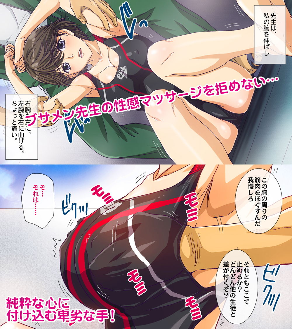 サンプル画像2:競泳水着を脱がさないで！！(STUDIO PAL) [d_140084]