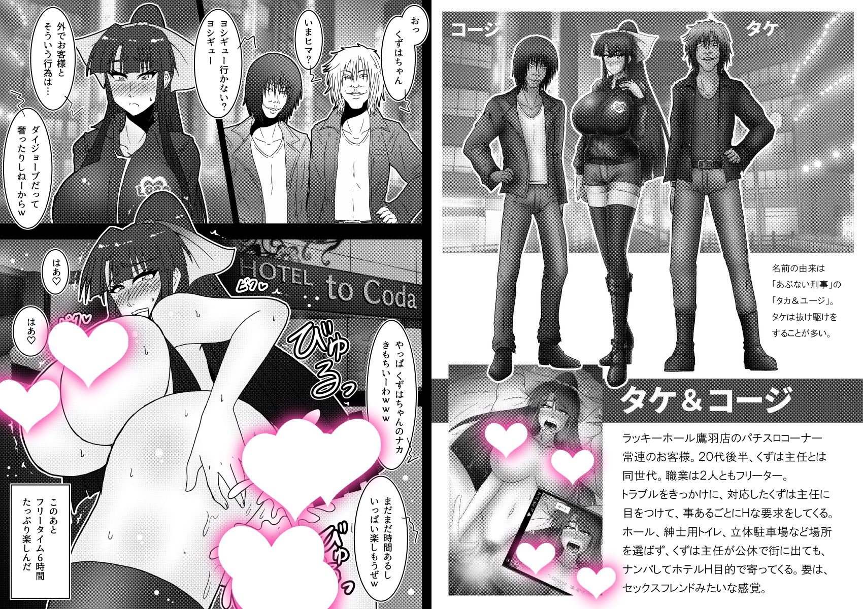 サンプル画像3:くずはイズム宣言！(和がらし屋) [d_140092]