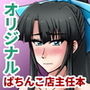 くずはイズム宣言! d_140092のパッケージ画像 くずはイズム宣言! d_140092のパッケージ画像