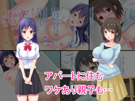 サンプル画像1:鬼畜アパート大家が入居者全員レ○プ(窓際王国) [d_140125]