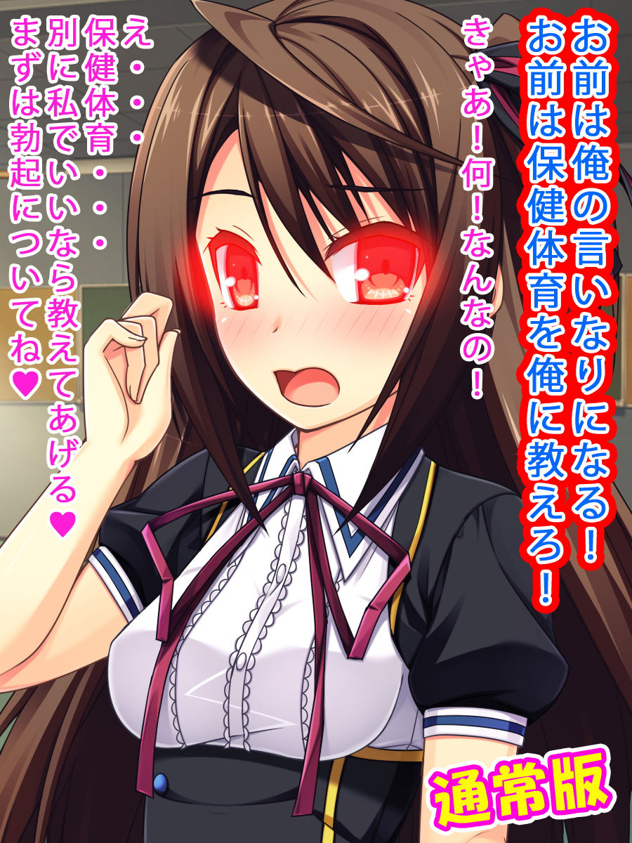 サンプル画像1:淫乱学園H組（通常版＆男の娘版）(G.globe) [d_140130]