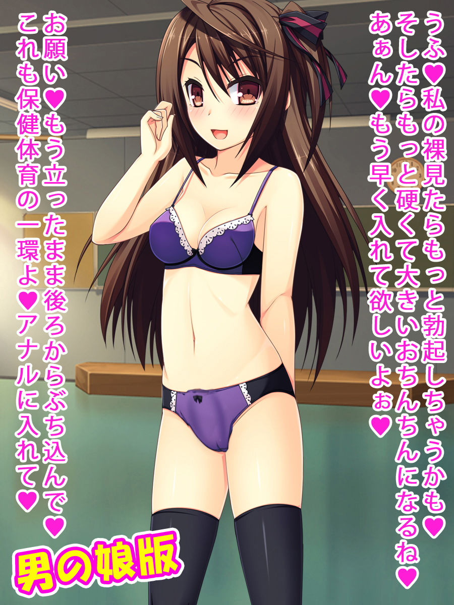 サンプル画像2:淫乱学園H組（通常版＆男の娘版）(G.globe) [d_140130]