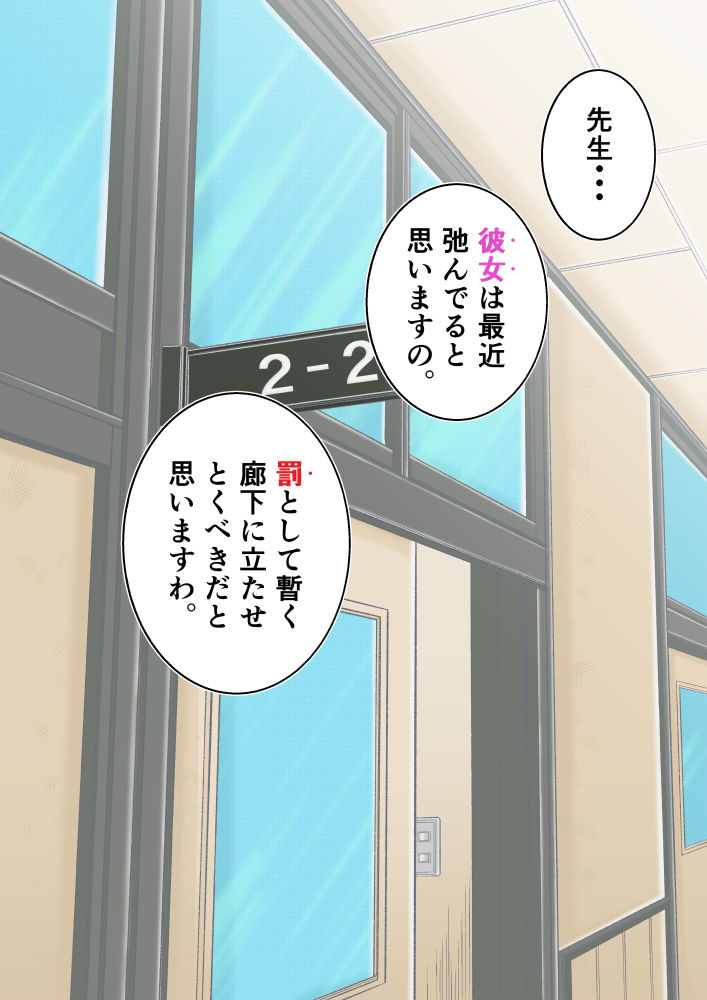サンプル画像3:～ イジメのある風景II ～ 来なさい、ポチ！ 今度は私が躾けて差し上げますわっ！！(えむぶぅ) [d_140136]