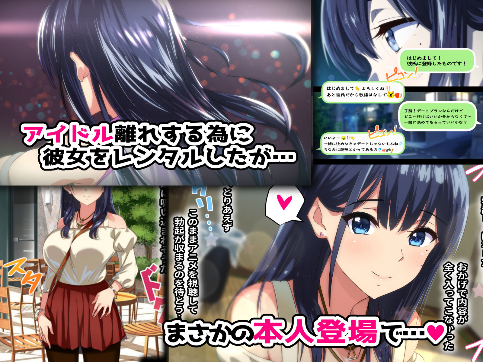 サンプル画像1:レンタル彼女～本気セックスを覚えたら～(Small Dog) [d_140146]