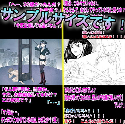 サンプル画像1:30歳童貞、性転換を強要されて身も心も女にされた。(M小説同盟) [d_140148]