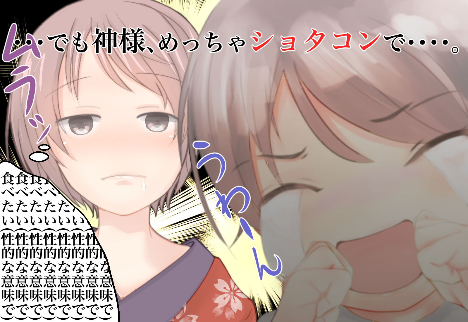 山の神の生贄画像no.4