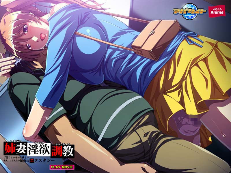 サンプル画像6:姉妻淫欲調教～ブ男でヒッキーな僕との義兄には言えない秘密のエクスタシー PLAY MOVIE(WorldPG Anime) [d_140186]