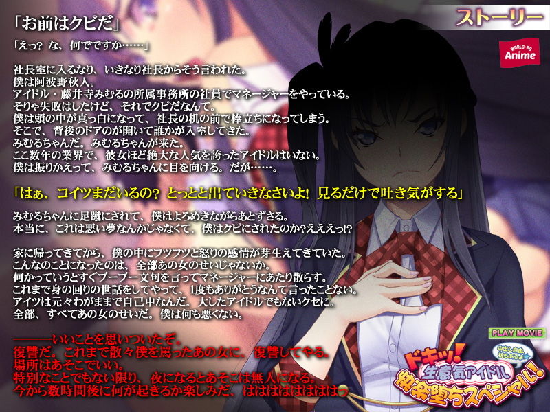 サンプル画像2:ドキッ！生意気アイドル快楽堕ちスペシャル！～中出し自由、枕もあるよ～ PLAY MOVIE(WorldPG Anime) [d_140187]