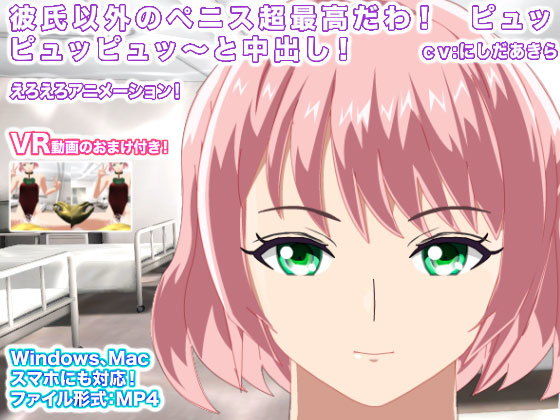 彼氏以外のペニス超最高だわ! ピュッピュッピュッ~と中出し!無料サンプル画像