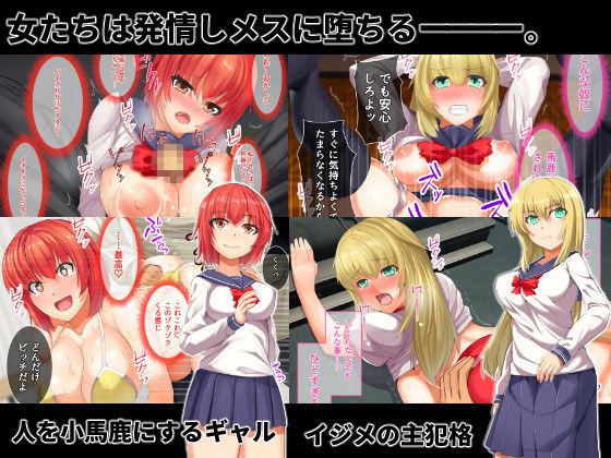 サンプル画像3:発情スプレー中毒でセックス漬け！ -生意気な女の子たちを発情精液漬けに-(るていん) [d_140192]