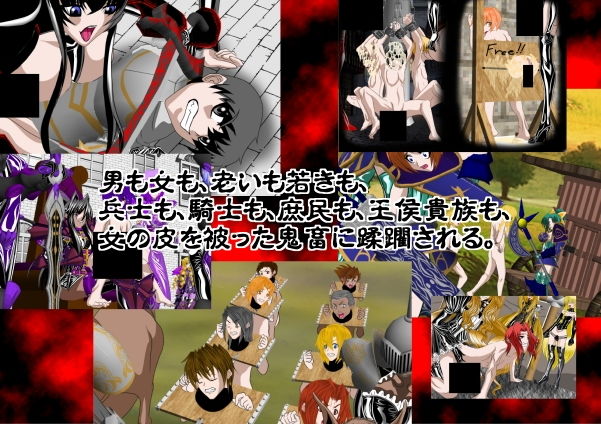 サンプル画像2:女畜帝国戦記 壱 ～クラウス王国滅亡記～(NORTH CAROLINA POWER) [d_140195]