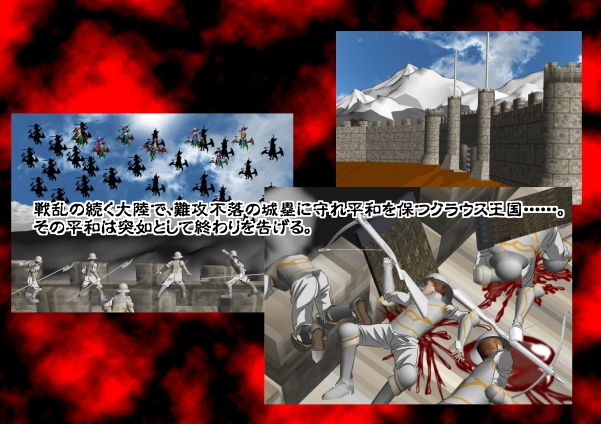 サンプル画像4:女畜帝国戦記 壱 ～クラウス王国滅亡記～(NORTH CAROLINA POWER) [d_140195]