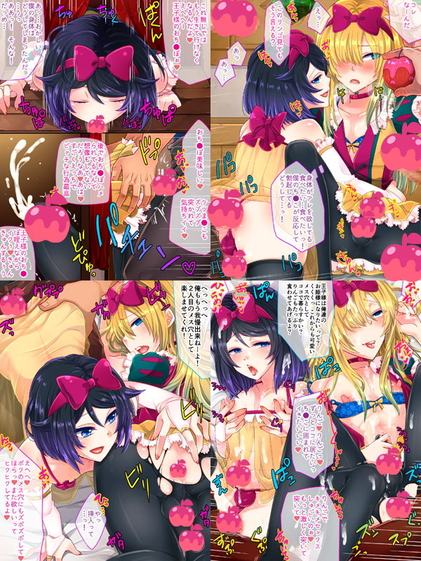 サンプル画像4:シラユキ姫と魔法のりんご(七点万点) [d_140208]