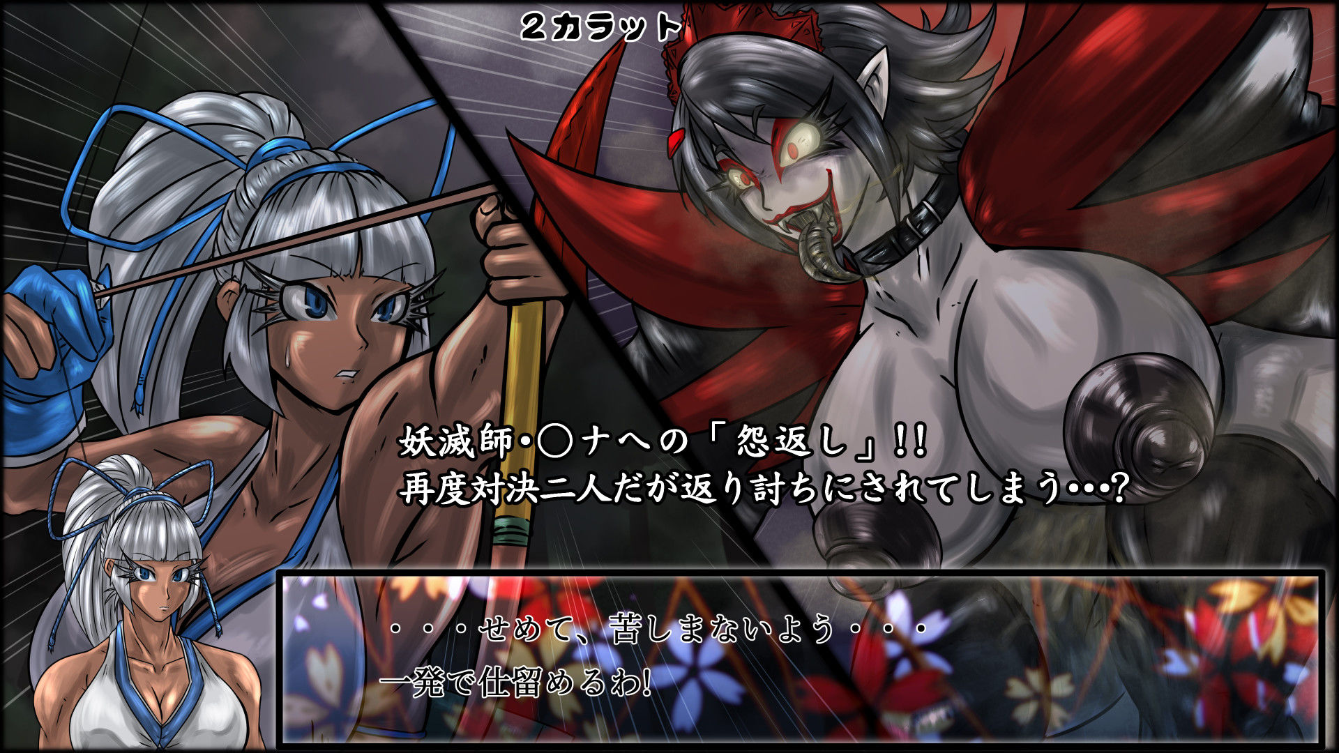 サンプル画像3:魔化腐蝕姫 2(2CARAT) [d_140216]