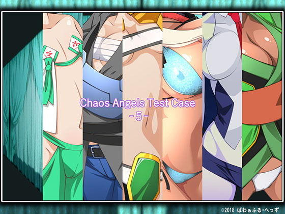 Chaos Angels Test Case 5無料サンプル画像