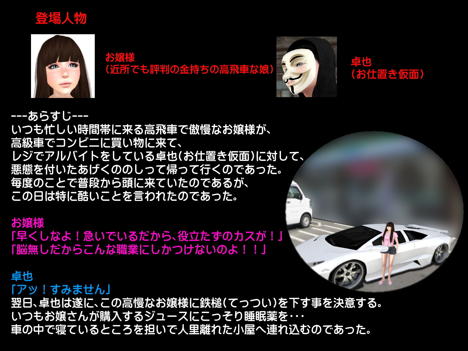 サンプル画像1:生意気なお嬢様にお仕置き仮面が天誅！(Angel) [d_140240]