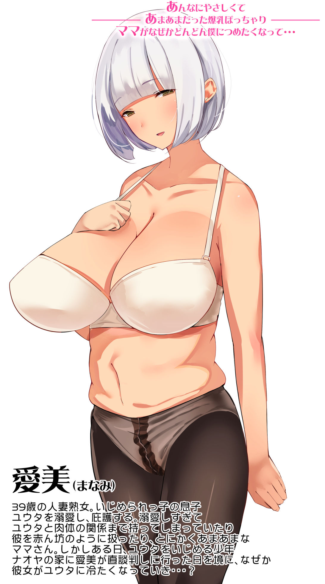 サンプル画像4:あんなにやさしくてあまあまだった爆乳ぽっちゃりママがなぜかどんどん僕につめたくなって・・・(studio：okki) [d_140297]