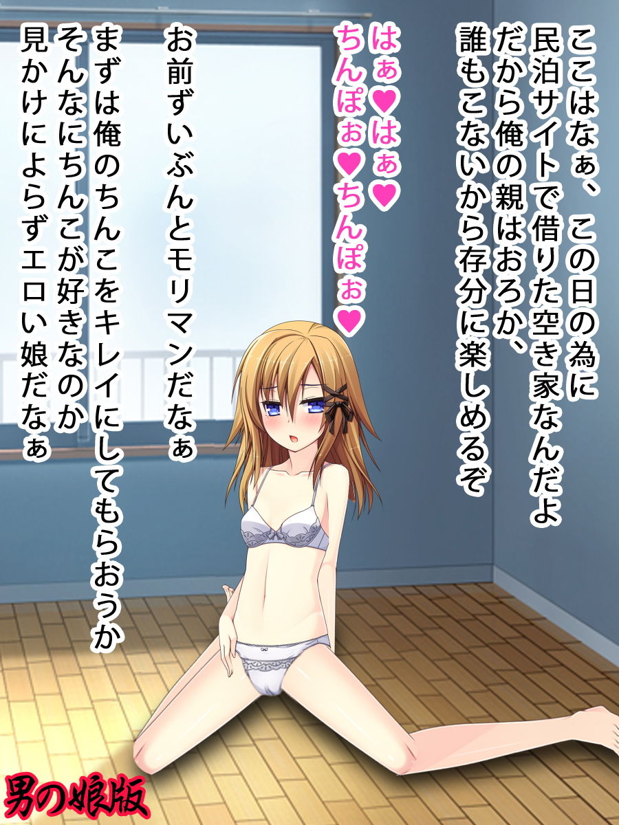 サンプル画像4:催眠3作！監禁！学園！中出し！豪華セット（美少女通常オリジナル版＆男の娘版）(ふぁるす) [d_140300]