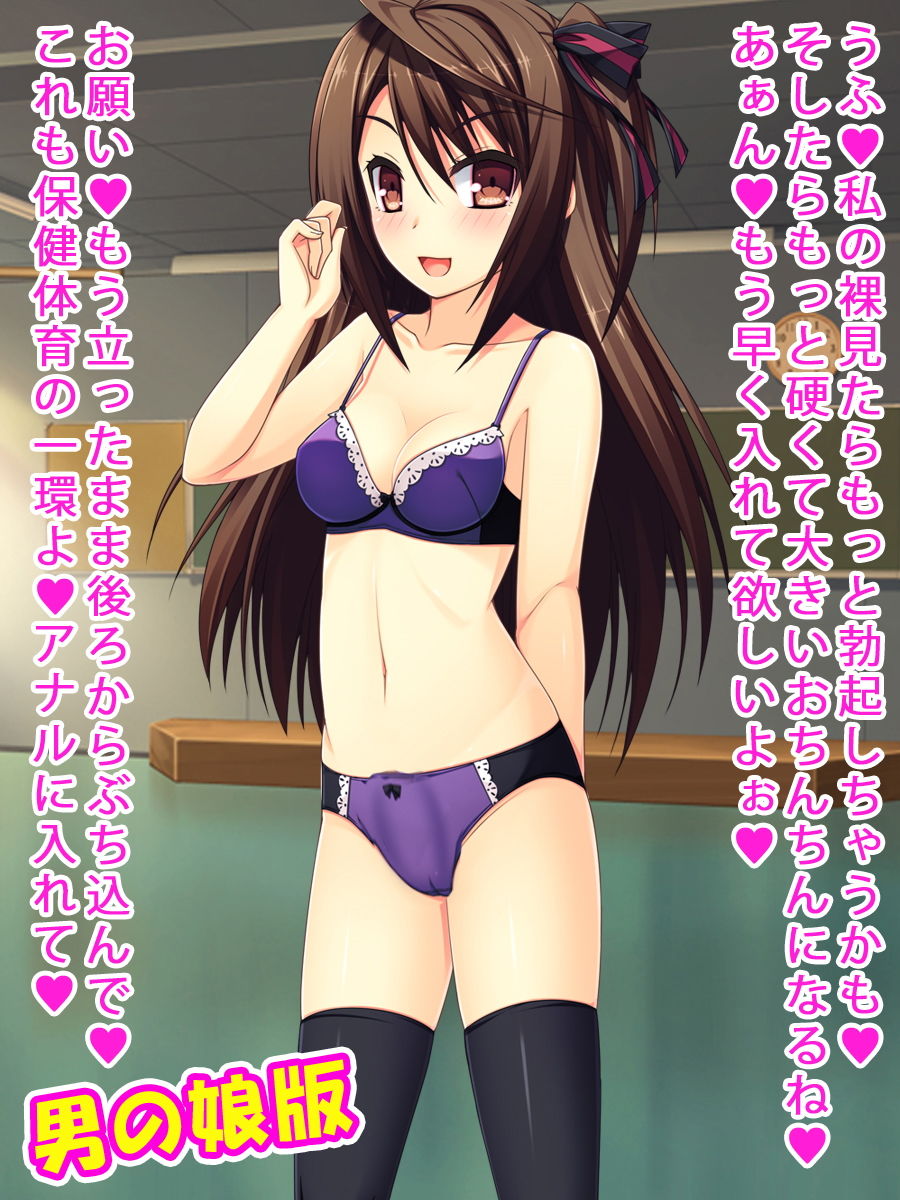 サンプル画像6:催眠3作！監禁！学園！中出し！豪華セット（美少女通常オリジナル版＆男の娘版）(ふぁるす) [d_140300]