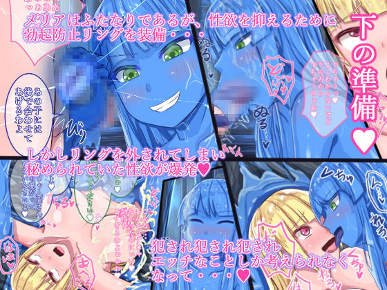 サンプル画像2:スライム娘を退治しに洞窟へ向かったが捕まってしまった話(Soft Thigh) [d_140355]