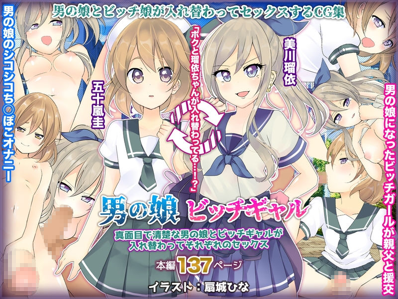 【期間限定お買い得】即ヌキ!男の娘作品詰め合わせ vol.1画像no.2