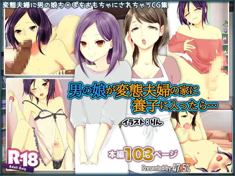 【期間限定お買い得】即ヌキ!男の娘作品詰め合わせ vol.1画像no.4
