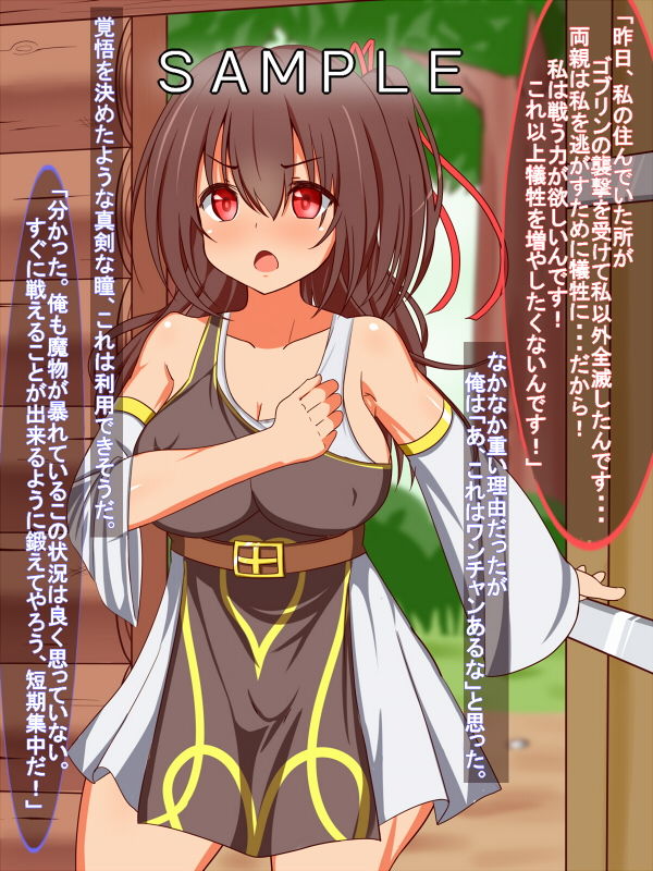 サンプル画像1:訓練だと騙して性欲処理(緑の鶏) [d_140410]