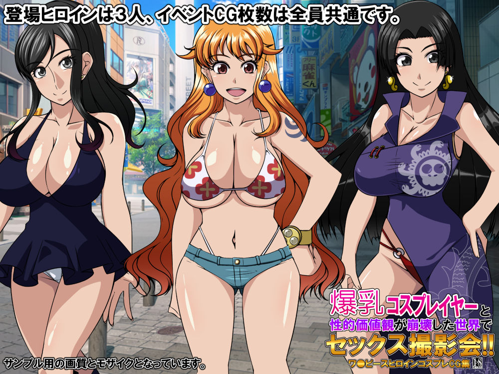 サンプル画像4:爆乳コスプレイヤーと性的価値観が崩壊した世界でセックス撮影会！(激辛香辛料) [d_140426]