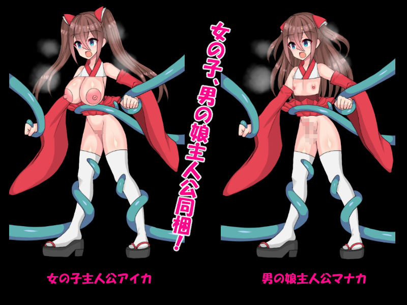 サンプル画像1:可憐魔法少女『スザク』街中露出凌辱で肉便器化！～男の娘＆女の子ver.豪華2本パック！！～(ふりかけぱらぱら) [d_140436]